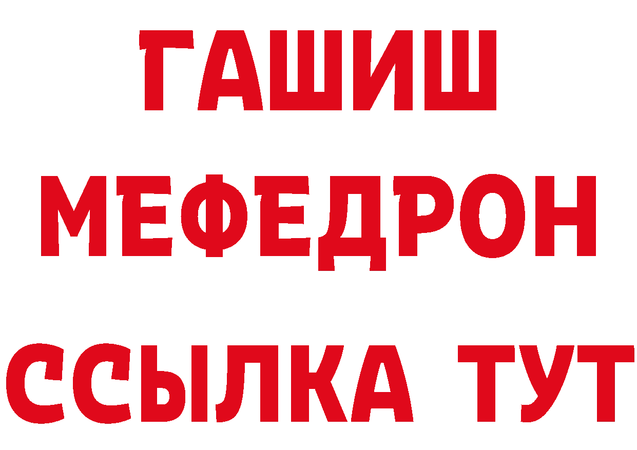 МЕТАМФЕТАМИН Methamphetamine зеркало дарк нет MEGA Аркадак