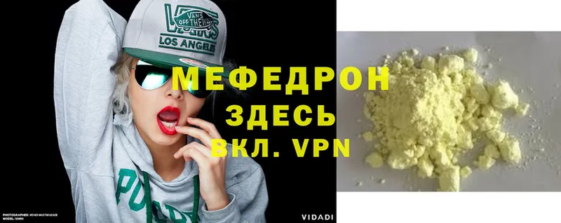 Меф mephedrone  Аркадак 