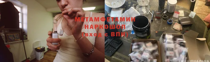 Первитин Декстрометамфетамин 99.9%  магазин    Аркадак 